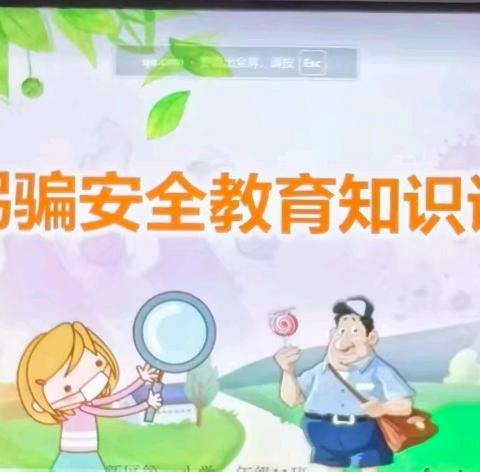 【孟塬中幼·防拐骗】筑牢安全防线 守护童真笑颜——孟塬镇中心幼儿园暑期防拐骗安全教育