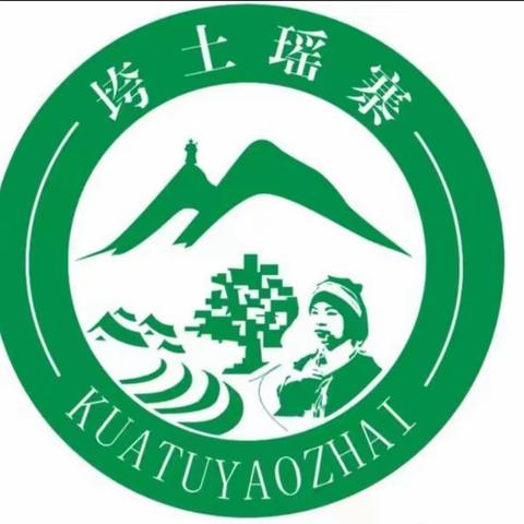 一锅一锤造福垮土瑶寨（2023年文字全文版）