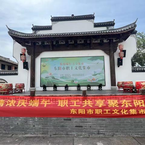 邮储银行东阳市支行：端午集市传知识   存款保险护万家