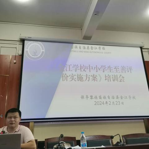 评出质量，量出价值，实现立德树人真正意义