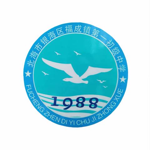 家校共育，温暖前行——福成一中2023年春季学期家长会