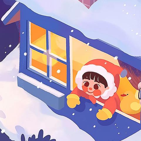 安全相伴，温暖过冬 ——致史德镇中心小学全体教师的冬季安全温馨提醒