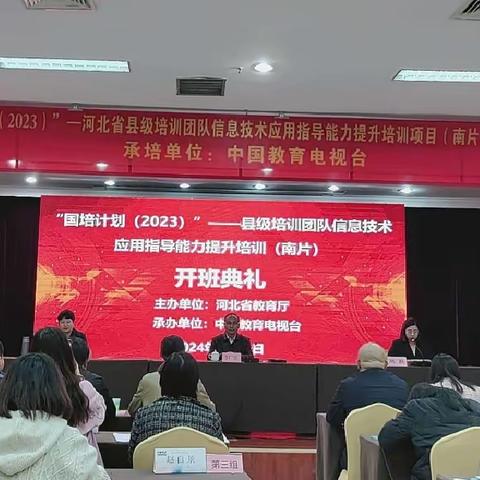 智慧引领，创新前行  ——魏县第一小学李俊燕“国培计划（2023）”县级培训团队信息技术应用指导能力提升培训（南片）第四期