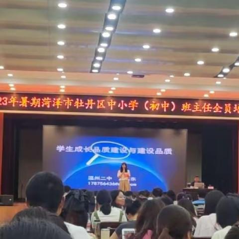 教师假期培训忙，学习充电提素养