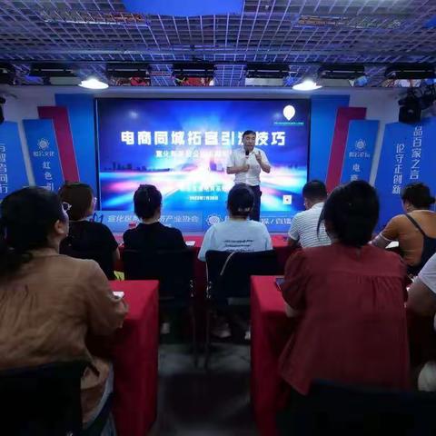 宣化区新联会举办公益电商知识讲座