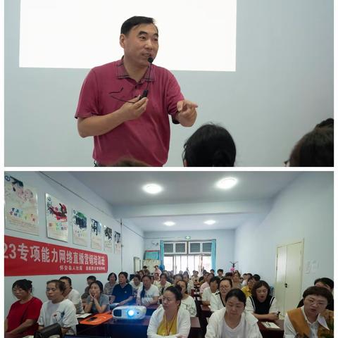 宣化区新联会助力怀安县网络直播培训