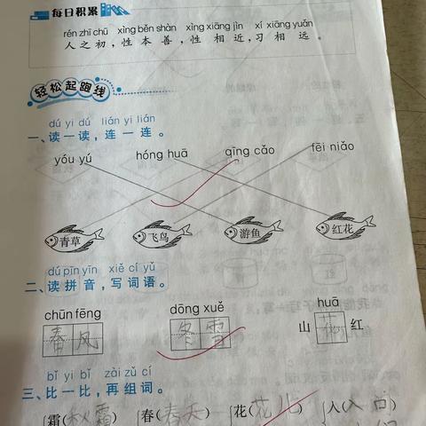 不负今夏，“暑”你最棒—大八浪乡中心校二年一班优秀暑假作业展