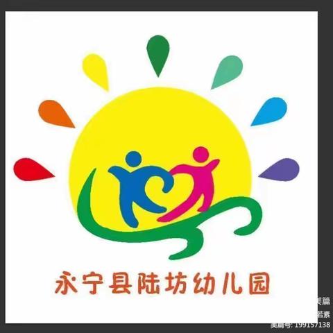 【家园共育】“家园心连心，教育手拉手”——永宁县第八幼教集团陆坊幼儿园2023年春季线上家长会活动