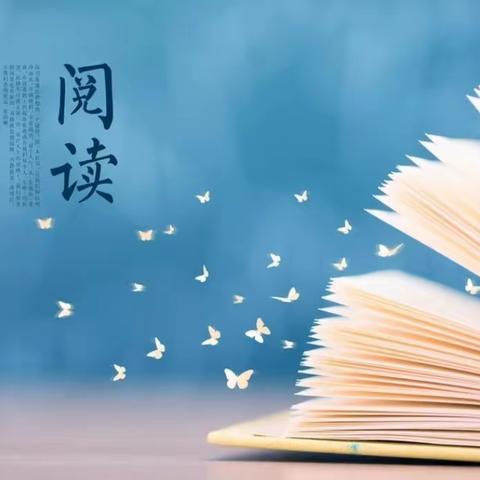 修文小学读书节活动方案