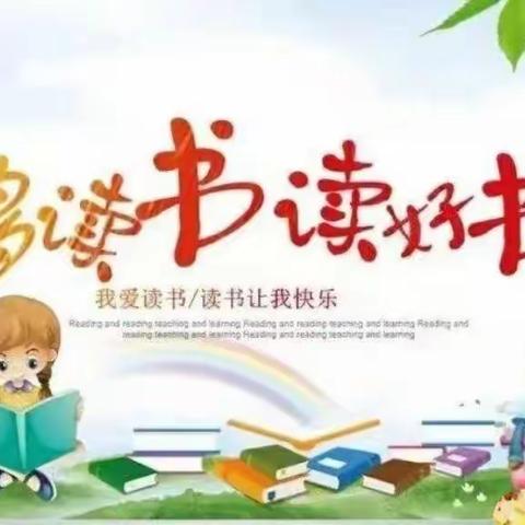 阅读润泽生命 书香溢满校园——修文小学读书节启动仪式