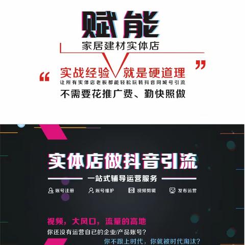 抖音同城-2023年最有效的落地方法