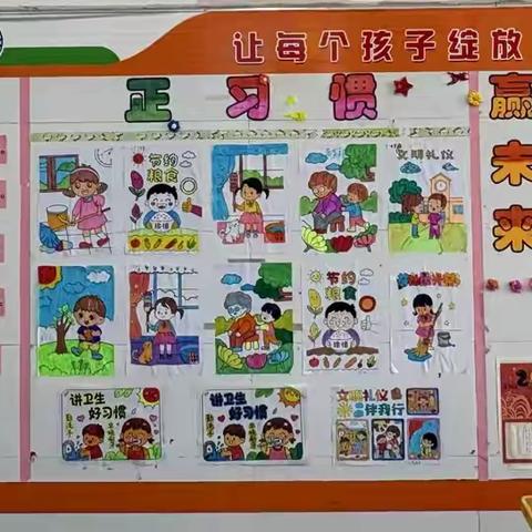 “正班风、立习惯、赢未来”--滕州市实验小学永昌路校区班级文化墙展示