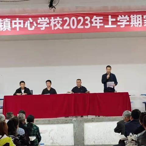 比肩同行，温暖共育，用心陪伴，筑梦生地中考——月田镇中心学校八年级家长会