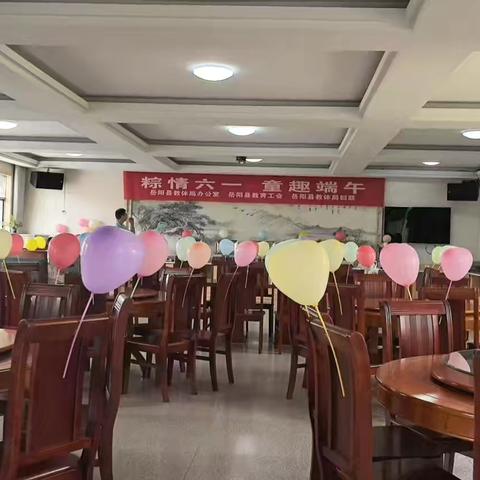 粽情六一 情趣端午——岳阳县教体系统亲子共庆双节活动温情绽放