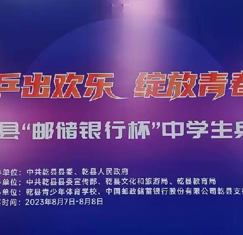 拼出精彩，斩获佳绩——我校乒乓球队在县乒乓球比赛中荣获多项荣誉