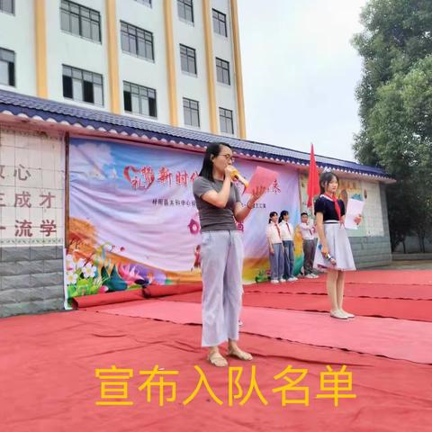 “礼赞新时代，童心向未来”——太和镇中心学校少先队入队仪式暨庆“六一”儿童节文艺汇演