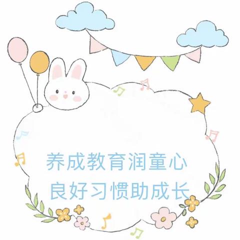 兵幼中四班十一月份好习惯打卡总结