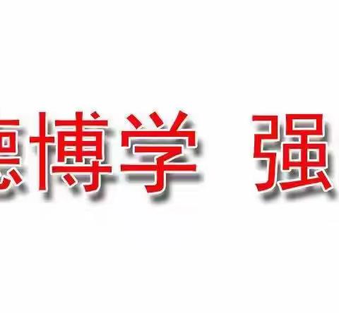 “教”无涯、“研”不尽 一永兴镇中心小学第七周、第八周教研活动纪实