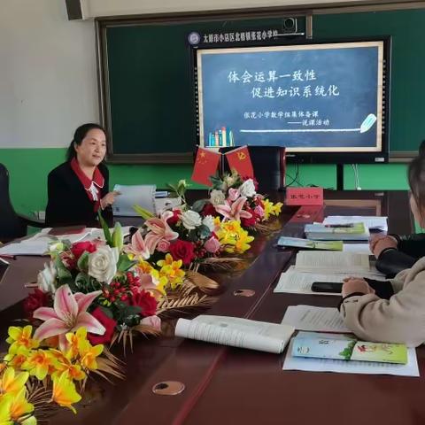 以说课促教研  以教研促成长 北格镇张花小学开展“人争先进  事争一流”数学教研说课活动