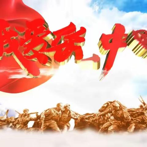 国庆节采访活动