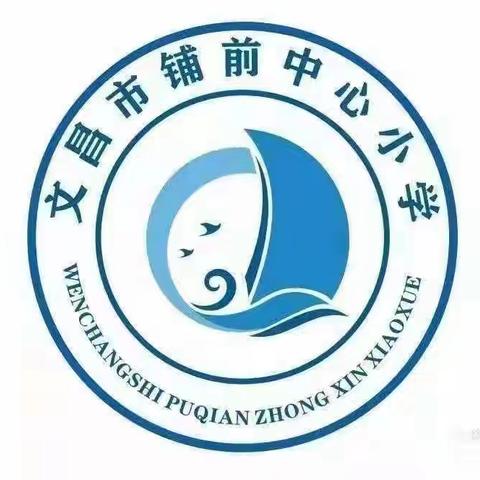 渗透转化思想，聚焦核心素养 ‍ ——高峰镇中心小学2024秋五年级数学教研暨集体备课活动