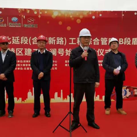 市交通公用设施建设中心霍荣金书记到龙澜大道北延段项目开展岁末年初安全大检查暨参加盾构始发启动仪式