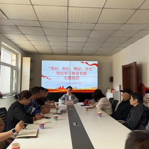 科右中旗党群服务中心伊和苏莫社区开展“学纪、知纪、明纪、守纪”党纪学习教育专题主题党日活动