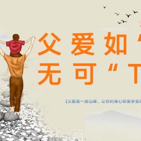 父爱如“衫” 无可“T”代—科右中旗党群服务中心伊和苏莫社区开展父亲节活动