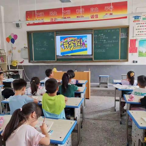 “拥抱新学期，一起向未来”——孟海镇南王庄小学秋季开学第一课主题班会活动