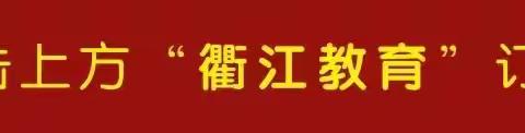 防范未“燃”  安全“童”行——新华幼儿园消防安全教育