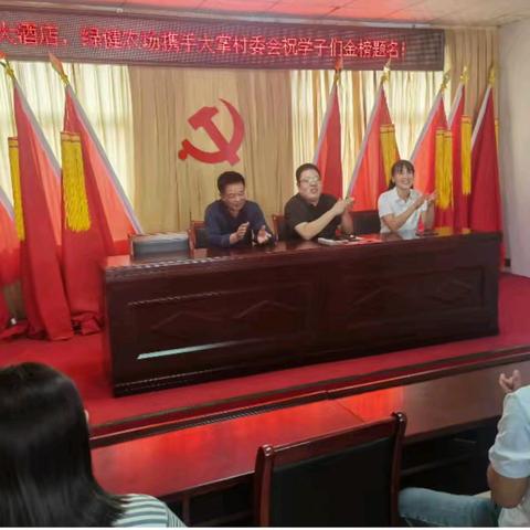 大掌村召开2024年度大学生座谈会