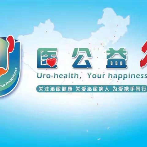 助基层医疗，护百姓健康｜第十一期“U医公益行”广东东莞站圆满落幕