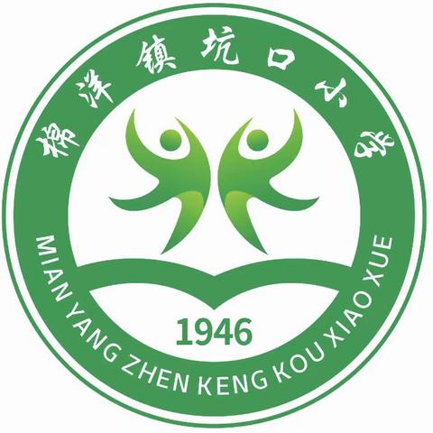 龙行龘龘启新岁，前程朤朤展宏图——2024年棉洋镇坑口小学春季开学典礼