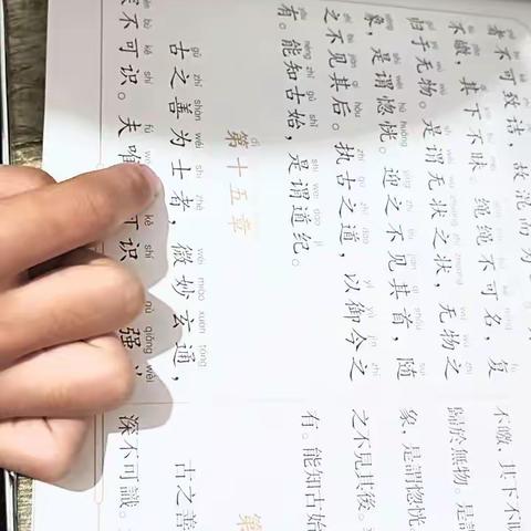 读经典感恩日志296