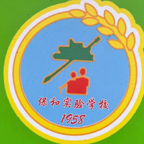 消防演练防患未燃，提升能力共筑安全——保和乡实验学校 宿舍消防安全疏散演练