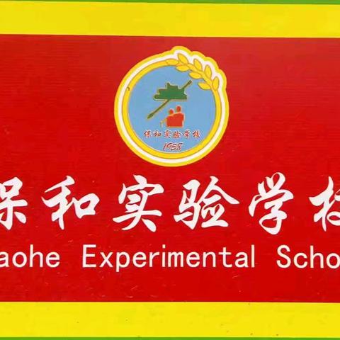 五一劳动节假期致家长的一封信 一舞阳县保和乡实验学校