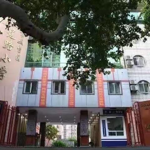 丛台区展览路小学致全体家长的一封信