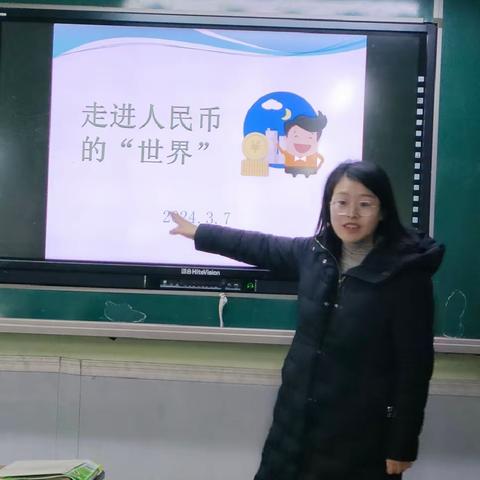 【本真·智慧家长微课堂】走进人民币的世界——三（5）班家长微课堂活动纪实