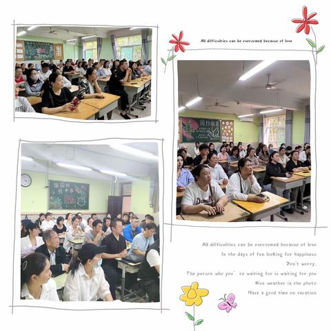 【家校携手，共育花开】——展览路小学四年级家长会