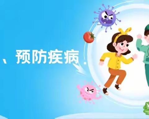 【本真·智慧家长微课堂】讲卫生，预防疾病——一（11）班家长微课堂活动纪实