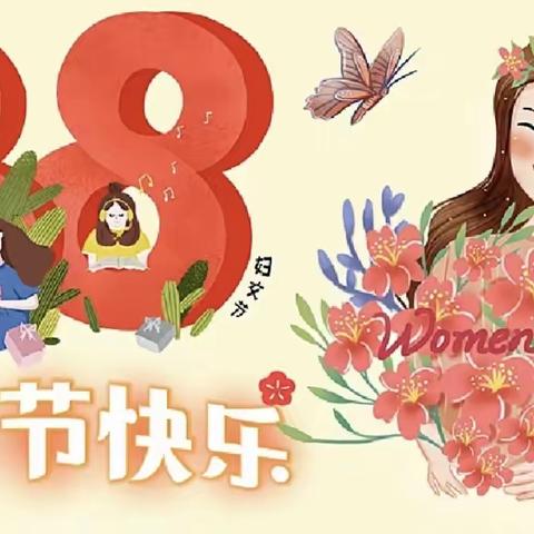 稍峪镇马河村幼儿园“38妇女节”活动--🌸童心情暖女神节🌸