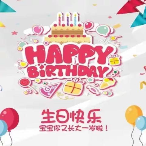 生日欢聚，深情满满——好莱坞幼儿园三月集体生日