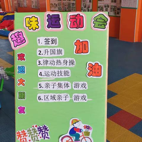 天润幼儿园11🈷️主题活动 苹果班《运动健康·亲子同乐》活动总结