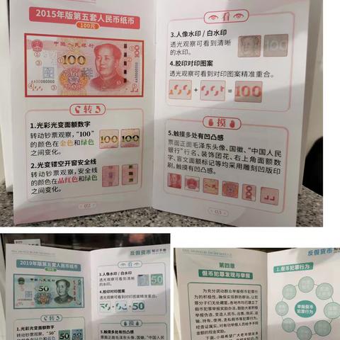 杜桥支行开展反假宣传活动