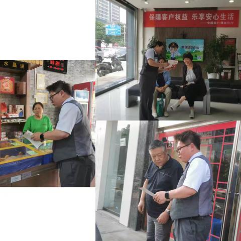 中国银行杜桥支行开展 “普及金融知识 守住‘钱袋子’”主题活动