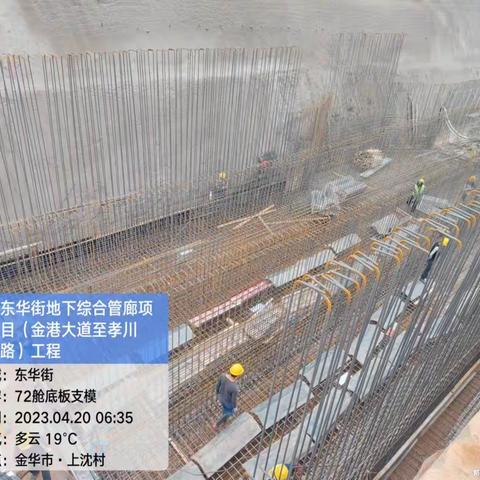 东华街地下综合管廊项目（金港大道至孝川路）工程