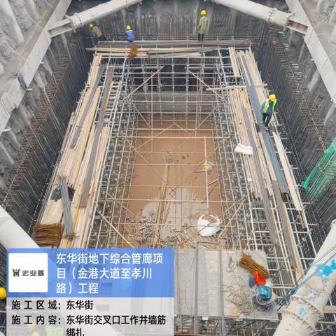 东华街地下综合管廊项目（金港大道至孝川路）工程