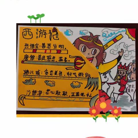 【“四强”能力作风建设】与书同行  赋能未来——常信小学开展读书节系列活动