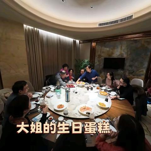 江南小镇的老严家初四聚会