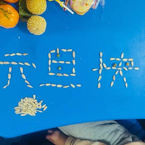 迎新岁，启新程——独乐中心小学全体师生元旦联欢会